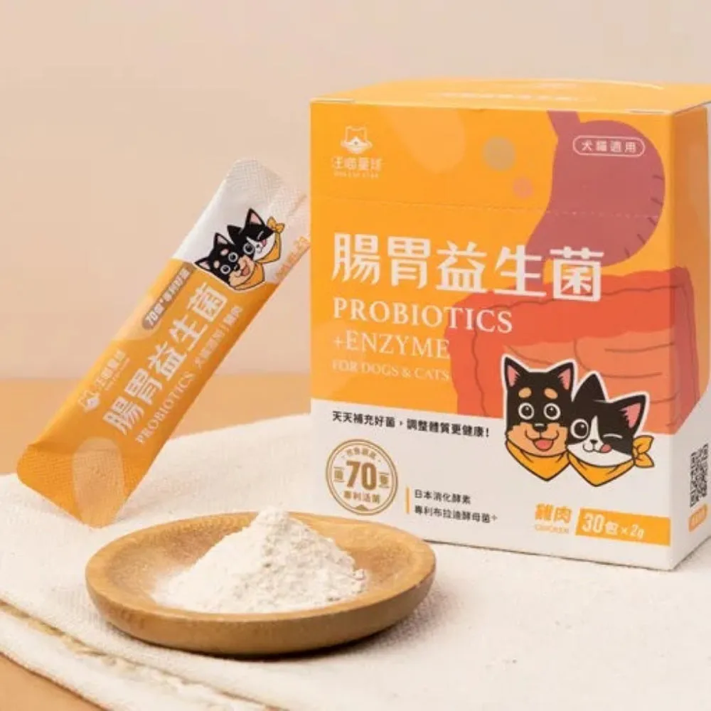 Chicken Digestive Care Probiotics & Enzyme Supplement for Dogs & Cats