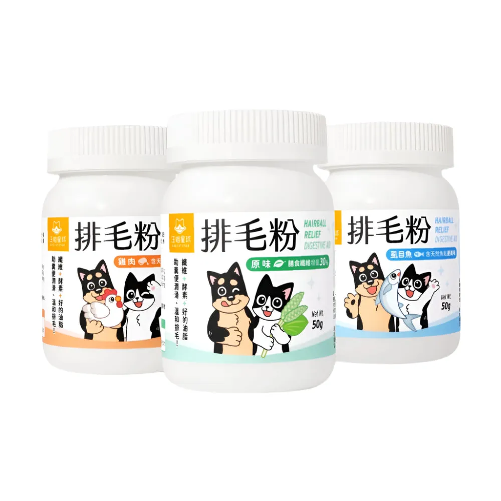 Chicken Hairball Relief Digestive Aid Powder Supplement for Dogs & Cats