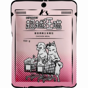 Chicken Pouch for Dogs