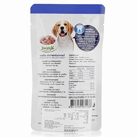 JerHigh Chicken Grilled in Gravy and Chicken And Liver in Gravy Dog Wet Food Combo
