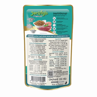 JerHigh Chicken with Roasted Duck in Jelly Wet Dog Food