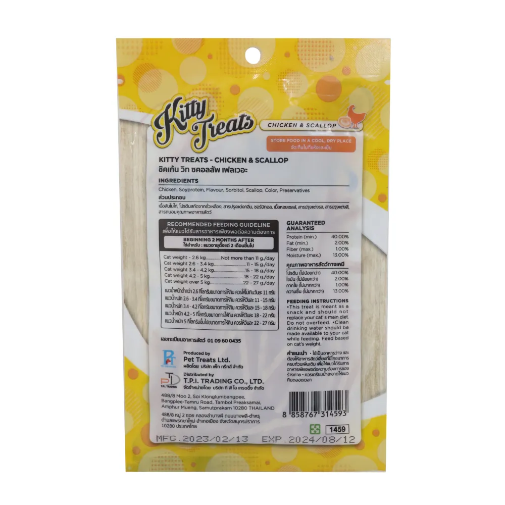Kitty Treats Chicken with Scallop and Shrimp Flavour Cat Treats Combo