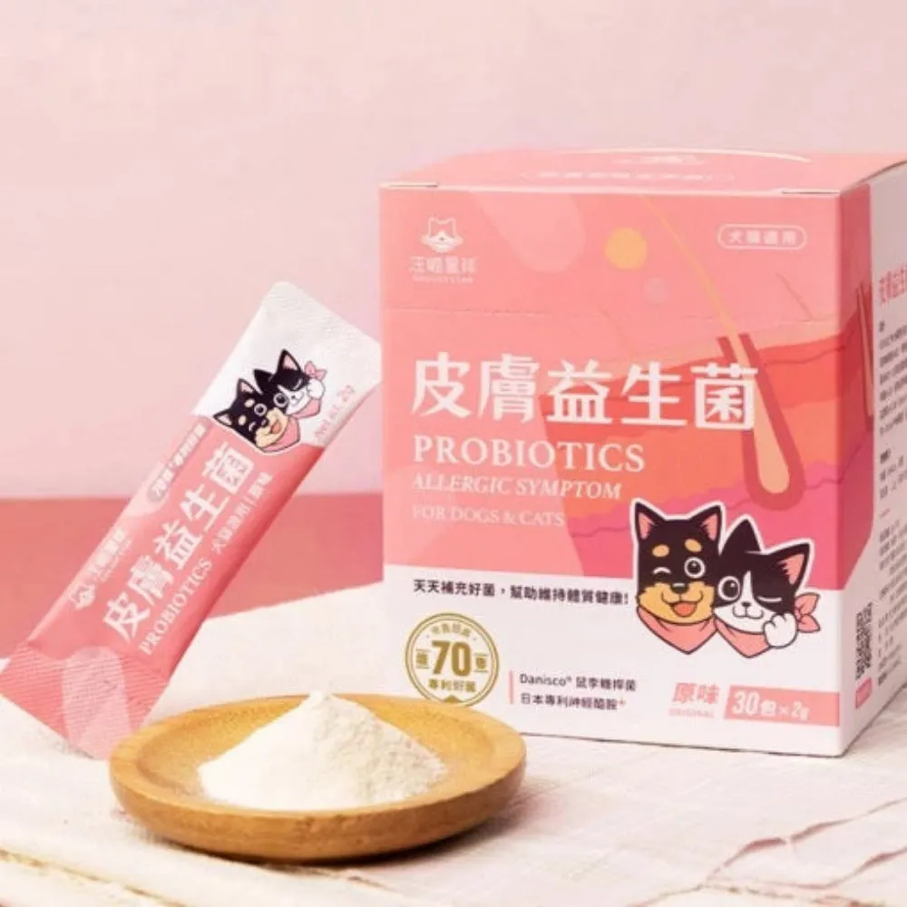 Original Skin Probiotics Supplement for Dogs & Cats