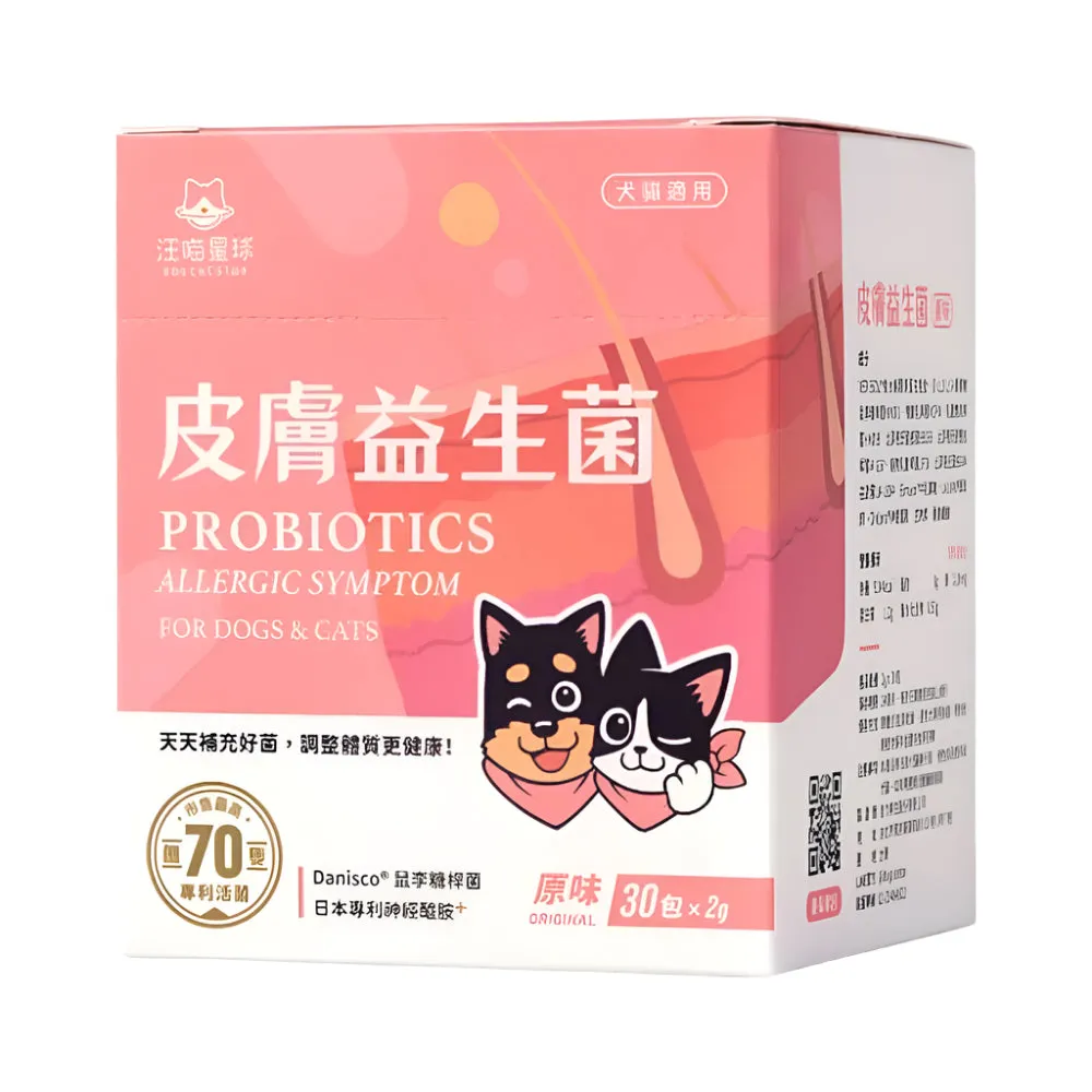 Original Skin Probiotics Supplement for Dogs & Cats